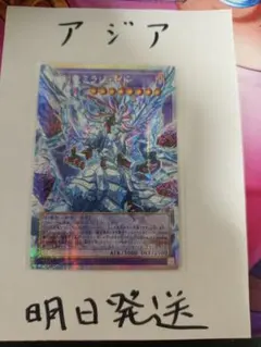 明日発送 遊戯王 アジア版 氷剣竜ミラジェイド③ - メルカリ