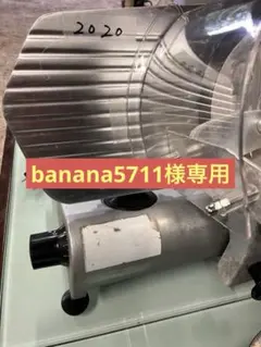 ⭐ HOBART 業務用スライサー⭐ジャンク品 - メルカリ