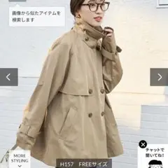 FREAK'S STORE フリークスストア/ショート トレンチコート ベージュ