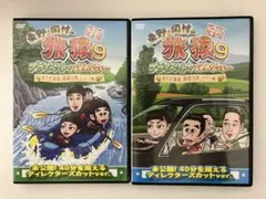 2026年最新】旅猿 dvd セットの人気アイテム - メルカリ