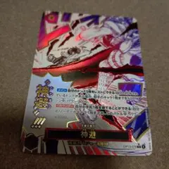 神避（カムサリ）ＲパラレルOP13-076 受け継がれる意志