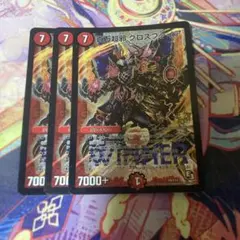 2026年最新】百万超邪クロスファイア プロモの人気アイテム - メルカリ