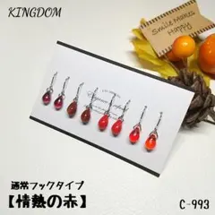 チェコビーズ ピアス