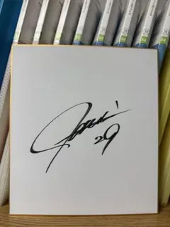 2025年最新】細野晴希 直筆の人気アイテム - メルカリ