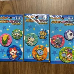 妖怪ウォッチ⭐︎バラエティ缶バッジ全３種