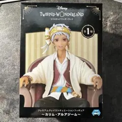 【ツイステ】グレイスシチュエーションフィギュア カリム