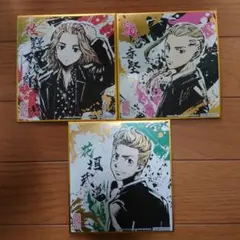 東京リベンジャーズ 　色紙