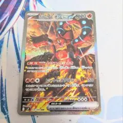 ブ*！様 ポケモンカード 3枚 セット ボルケニオン キバナ sar サンド p 状態A-】キバナ SAR (237/172) [S12A] の通販・買取価格（ポケモンカード）