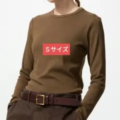 ソフトリブクルーネックＴ長袖ブラウンＳ