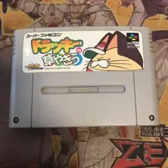 ドラッキーの草やきう　sfc ソフト