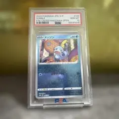 2026年最新】メッソン カナザワの人気アイテム - メルカリ