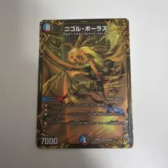 2026年最新】デュエマ ニコル・ボーラスの人気アイテム - メルカリ