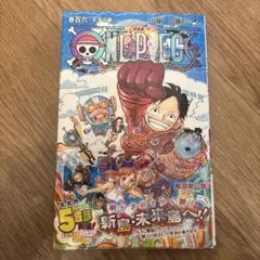 ONE PIECE 106巻 - メルカリ