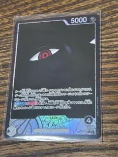 【美品】ワンピースカード イム　OP13-079 L パラレル