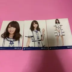 乃木坂46 橋本奈々未 生写真 裸足でSummer コンプ