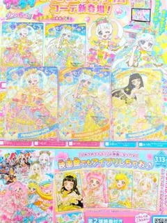 （最新弾・セット販売のみ）アイプリ シークレットフレンズ∞☆４セット