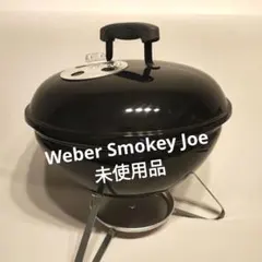 Amazon限定 Weber 57cm オリジナルケトル ステルスエディション - メルカリ