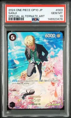 2026年最新】サンジ sp psa10の人気アイテム - メルカリ
