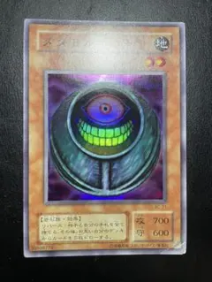 遊戯王 メタモルポット 2期スーパーレア - メルカリ