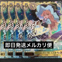 ヴァイス 霧雨魔理沙 TDSP 東方Project サイン 箔押し 4枚 ヴァイス 霧雨魔理沙 TDSP 東方Project サイン 箔押し - メルカリ