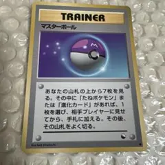 旧裏ポケモンカード マスターボール ◇ 拡張シート第2弾(赤版) - メルカリ