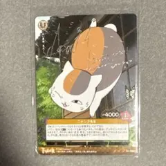 2025年最新】夏目友人帳 サインの人気アイテム - メルカリ