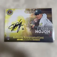 EPOCH 2020 阪神タイガース　北條史也　直筆サインカード　8枚限定 北條史也(阪神タイガース)サイン入り色紙 - メルカリ