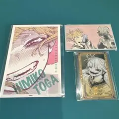 ヒロアカ 原画展 トガヒミコ 3点セット