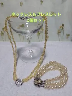 パールネックレス パールブレスレット 2個セット