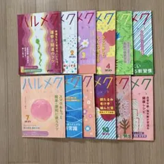 2026年最新】ハルメク 1月号の人気アイテム - メルカリ