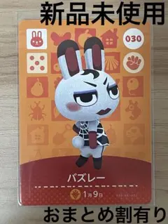 2025年最新】あつ森amiiboの人気アイテム - メルカリ