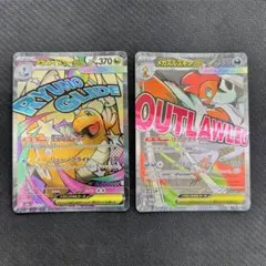 メガカイリューex メガズルズキンex MA 2枚セット ポケモンカード