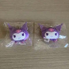 サンリオ　クロミ　ぬいぐるみボールチェーン　2個セット　ガチャガチャ