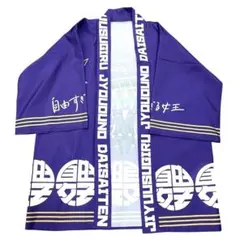 【未使用】サンフレッチェ広島 レジーナ 法被 ハッピ