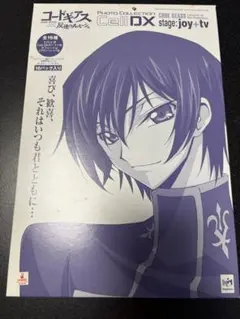 2026年最新】コードギアス cell dxの人気アイテム - メルカリ