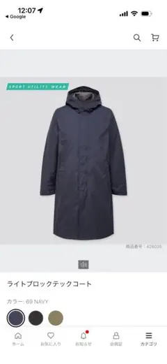 UNIQLO ライトブロックテックコート ネイビー Mサイズ（426035）