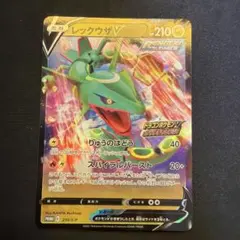 レックウザV：ドラゴンポケモンVゲットチャレンジ PROMO S-Pプロモカー