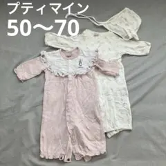[2枚組] petit main ロンパース 50-70