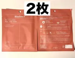 【バイオダンス】 バイオコラーゲン リアルディープマスク
