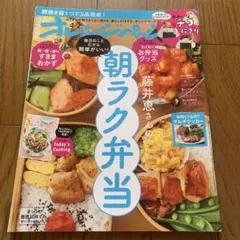 本　オレンジページ 2024年4月2日号
