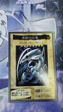 2026年最新】ブルーアイズ バンダイの人気アイテム - メルカリ
