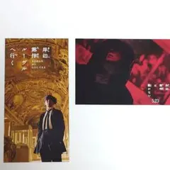 2026年最新】岸辺露伴 ポストカードの人気アイテム - メルカリ