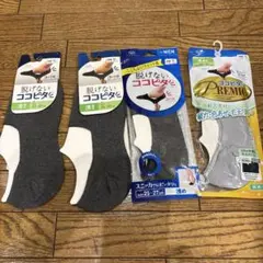 脱げないココピタソックス