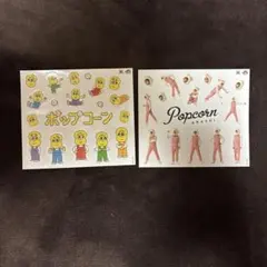 嵐　popcorn シール