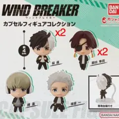 2025年最新】WIND BREAKER フィギュアの人気アイテム - メルカリ