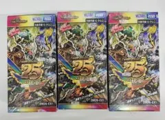 デュエルマスターズ 25周年記念 DM26-EX1 3パックセット シュリンク付