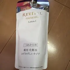 『新品未開封』SHISEIDO REVITAL Lotion I 薬用化粧水