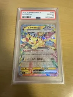 PSA10 ピカチュウex RR MEGAドリームex 044/193 - メルカリ