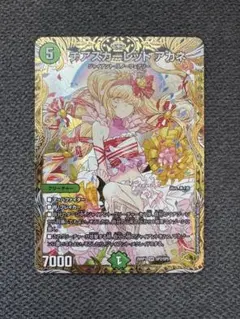 チアスカーレット アカネ【SR】26RP1SP2/SP5 チアスカーレット アカネ【SR】26RP1SP2/SP5 - メルカリ
