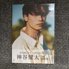 2025年最新】神谷健太の人気アイテム - メルカリ